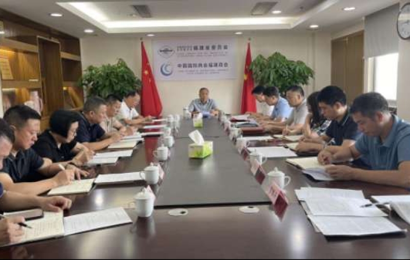 省貿(mào)促會(huì)黨組專(zhuān)題學(xué)習(xí)黨的二十屆三中全會(huì)精神