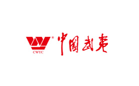 中國(guó)武夷實(shí)業(yè)股份有限公司