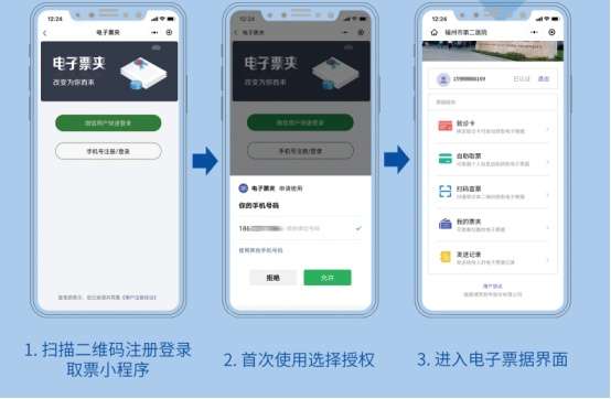 全省首個(gè)“區(qū)塊鏈醫(yī)療電子票據(jù)平臺(tái)” 正式上線